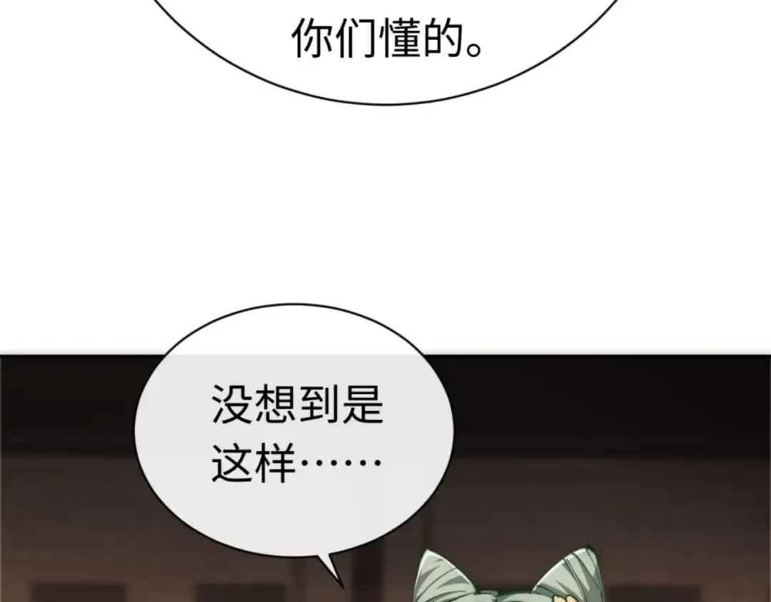 第33话 家猫闻到我身上的野猫味 第31页