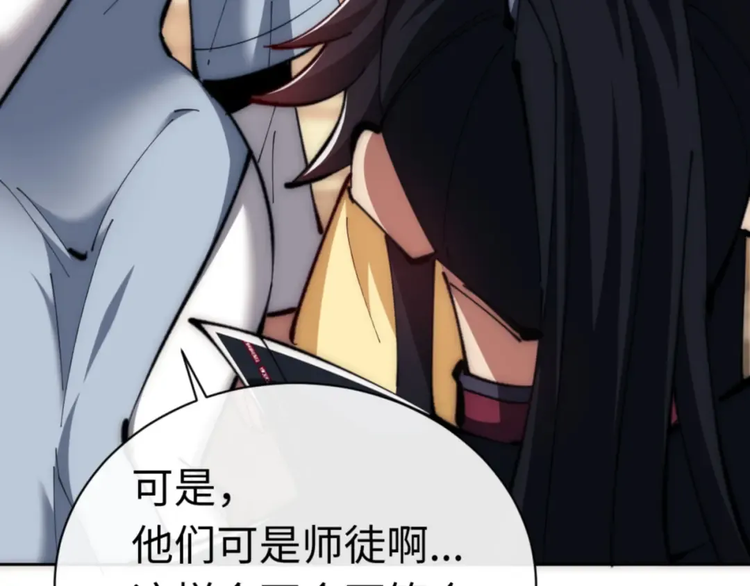 第33话 家猫闻到我身上的野猫味 第33页