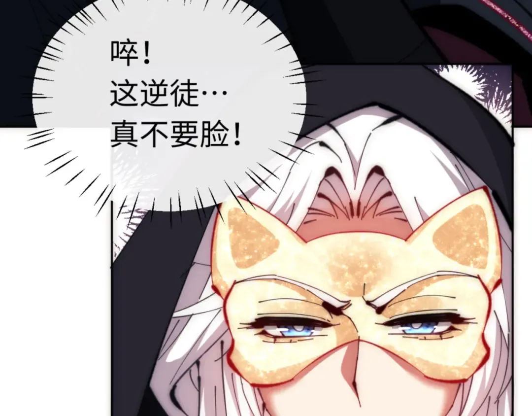 第33话 家猫闻到我身上的野猫味 第41页