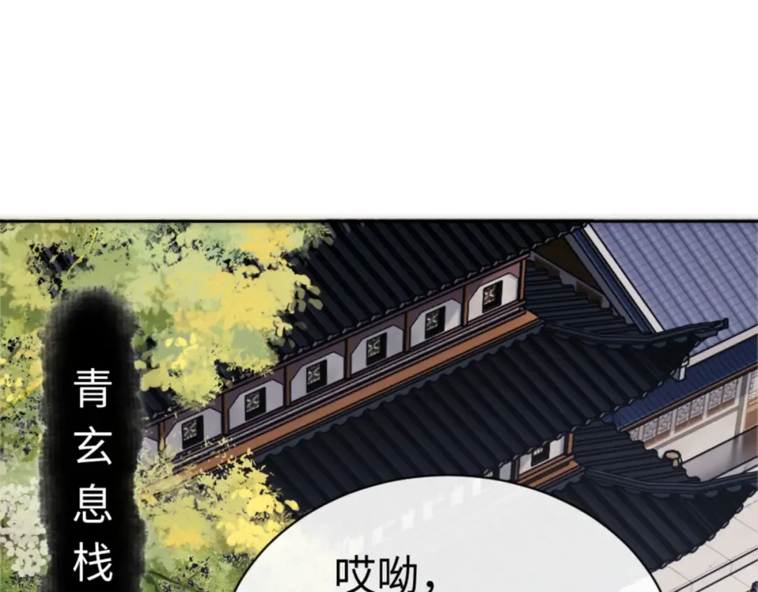第33话 家猫闻到我身上的野猫味 第44页