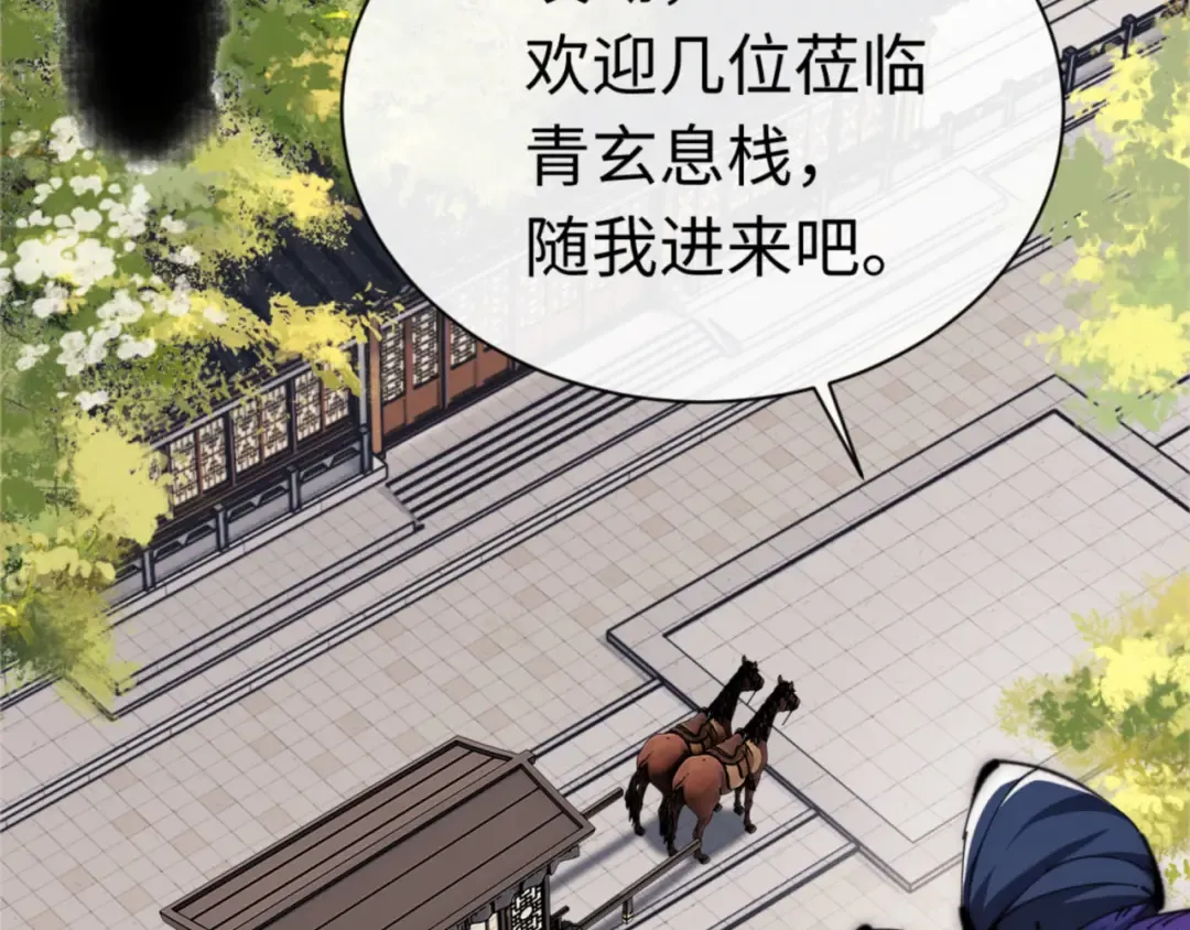 第33话 家猫闻到我身上的野猫味 第45页
