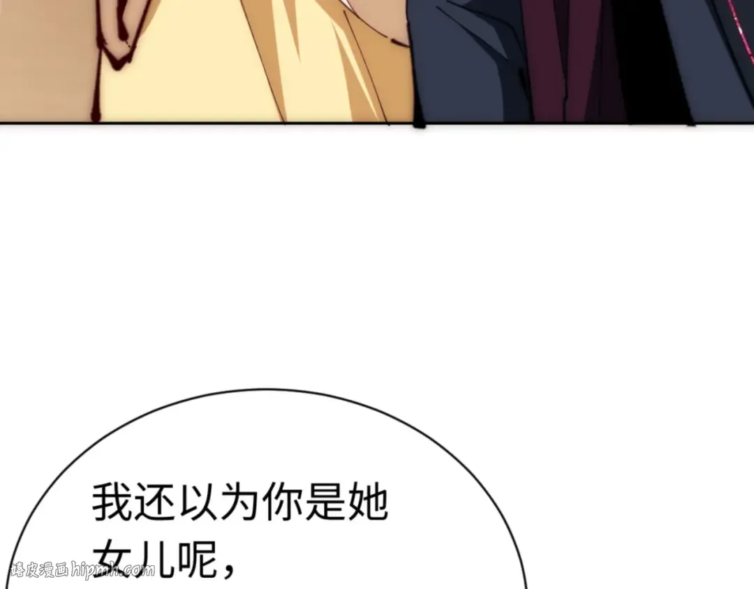 第33话 家猫闻到我身上的野猫味 第56页
