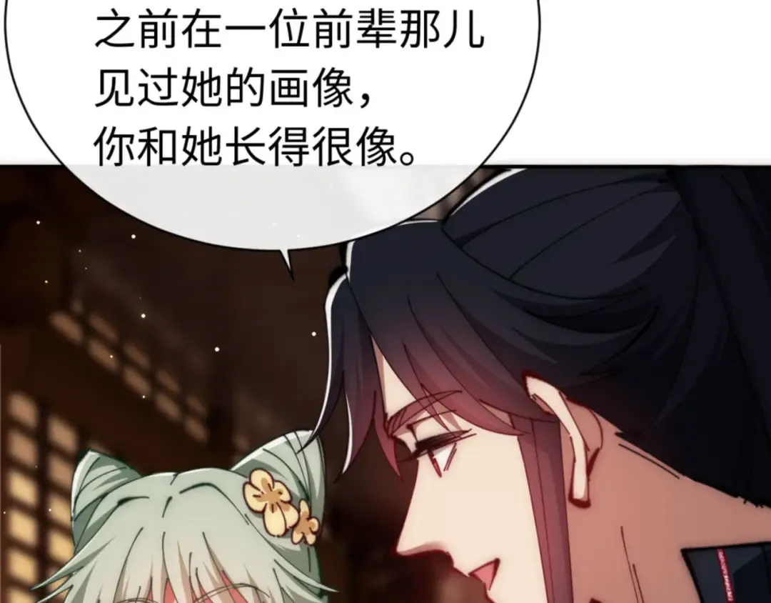 第33话 家猫闻到我身上的野猫味 第57页