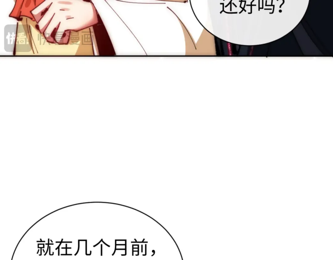 第33话 家猫闻到我身上的野猫味 第59页