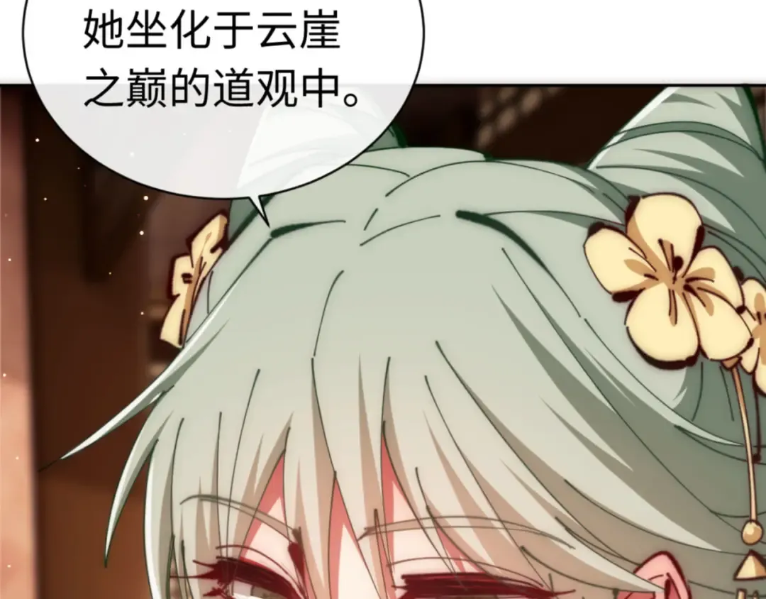 第33话 家猫闻到我身上的野猫味 第60页