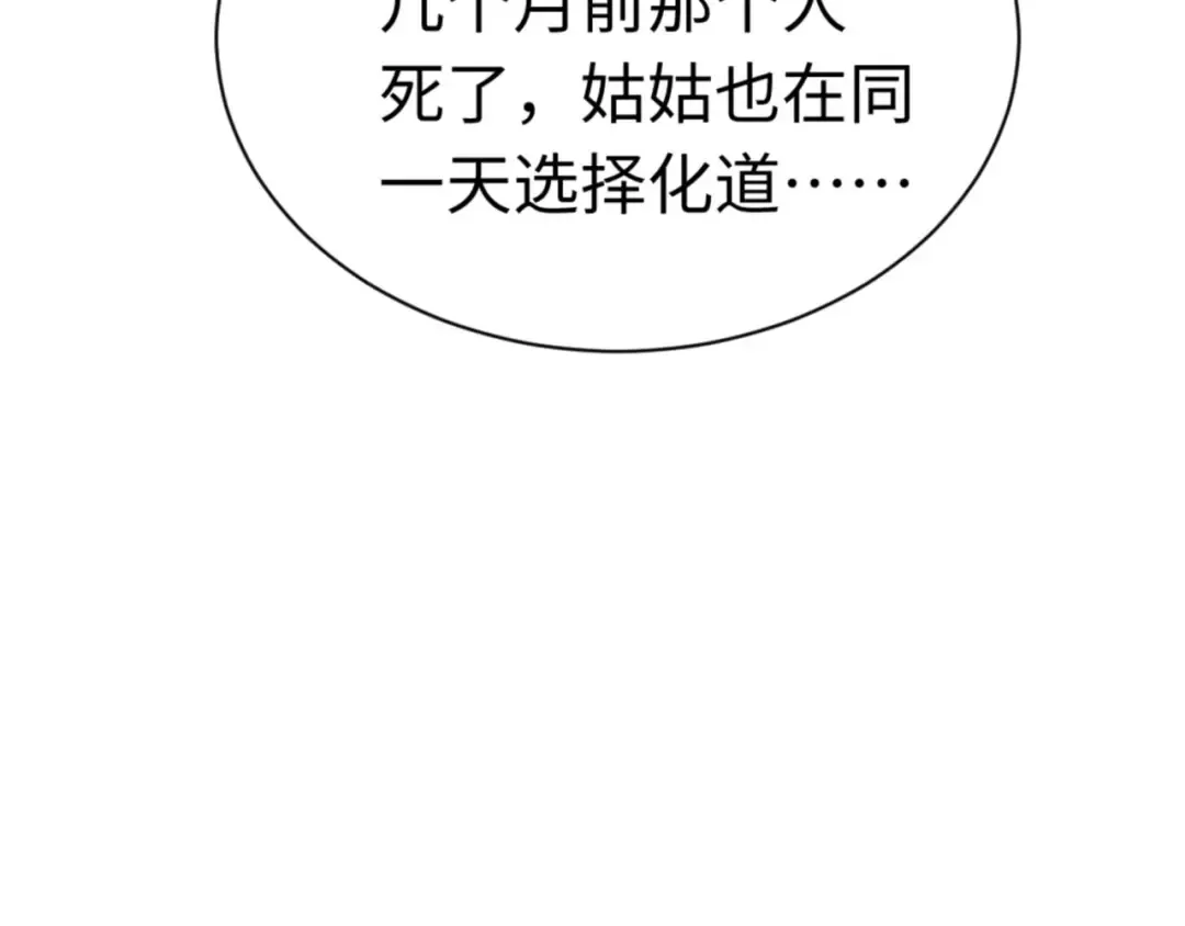 第33话 家猫闻到我身上的野猫味 第63页