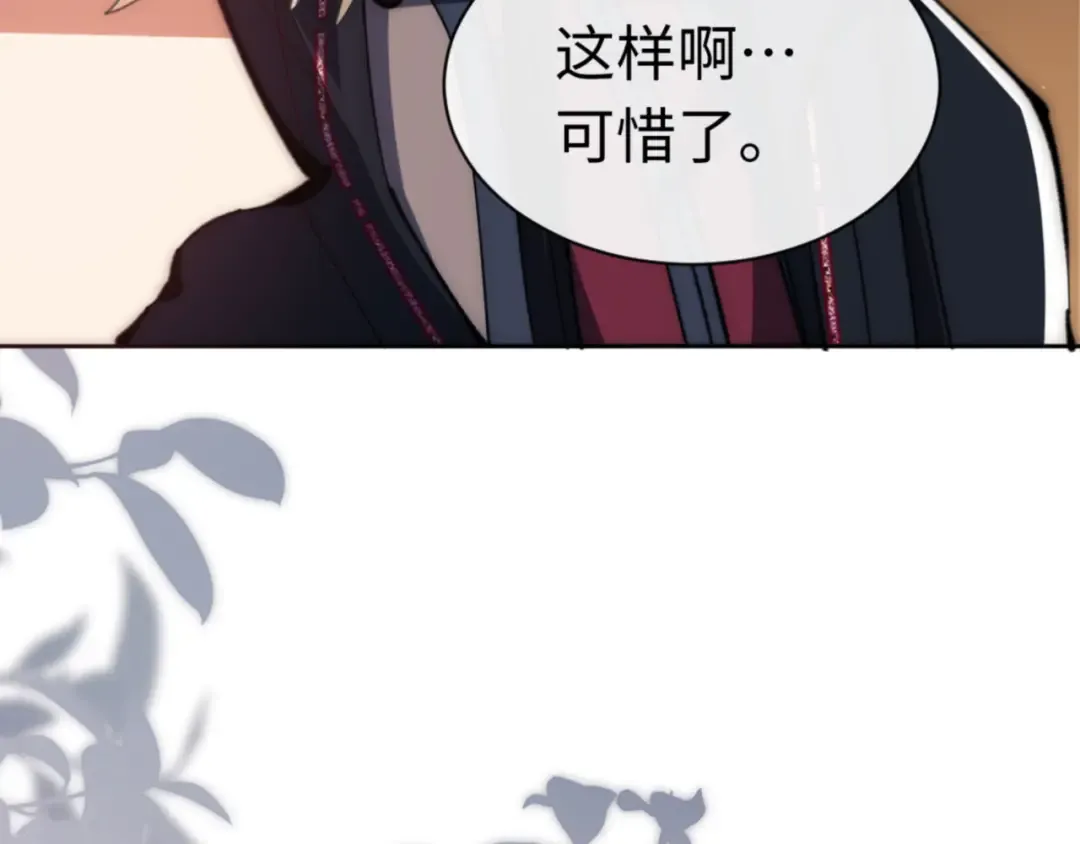 第33话 家猫闻到我身上的野猫味 第67页