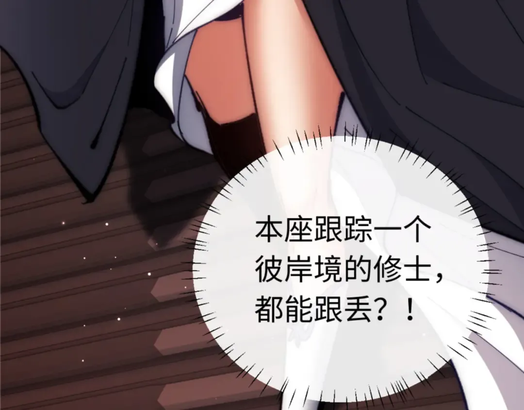 第33话 家猫闻到我身上的野猫味 第71页