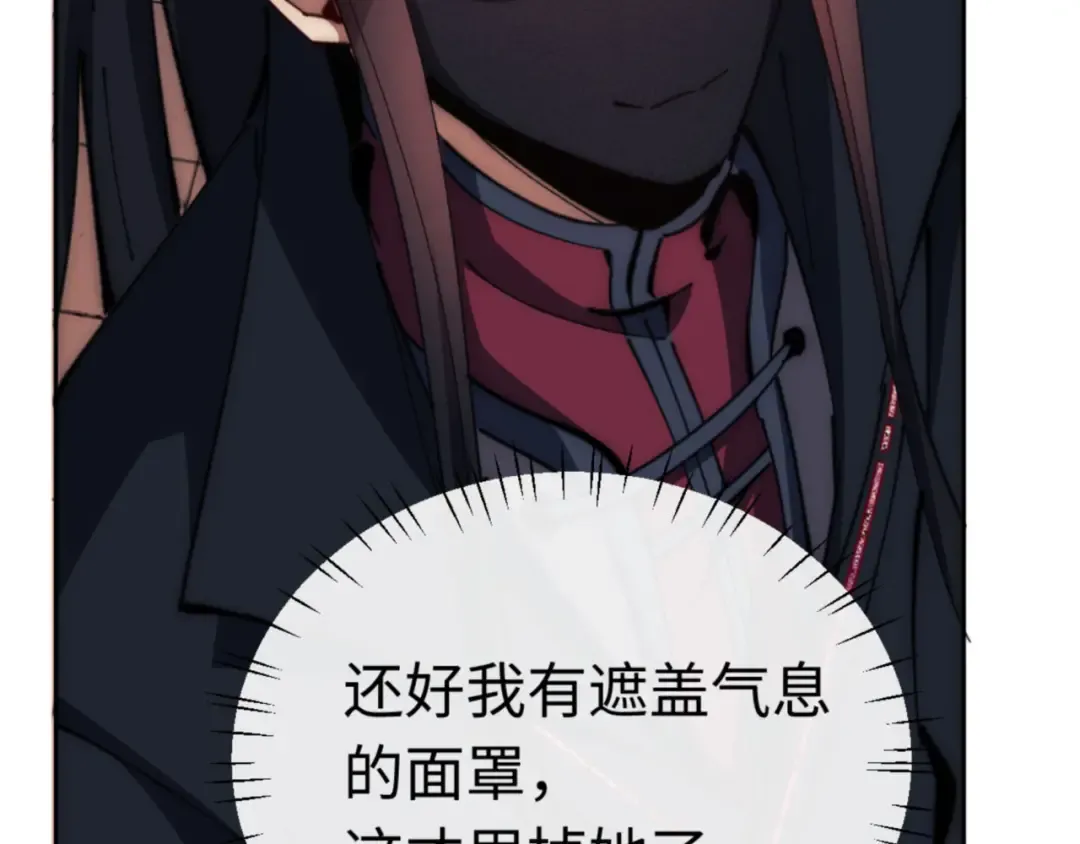 第33话 家猫闻到我身上的野猫味 第77页