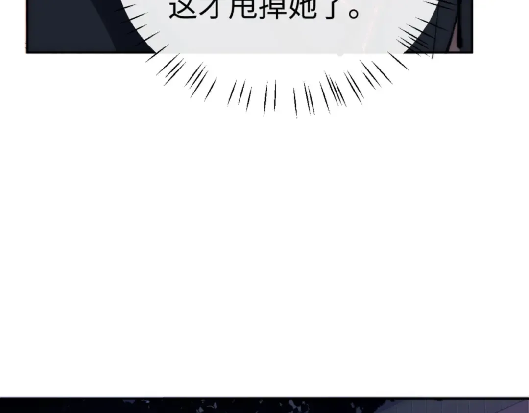 第33话 家猫闻到我身上的野猫味 第78页