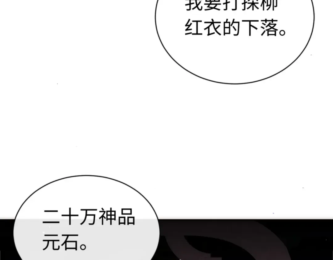 第33话 家猫闻到我身上的野猫味 第91页