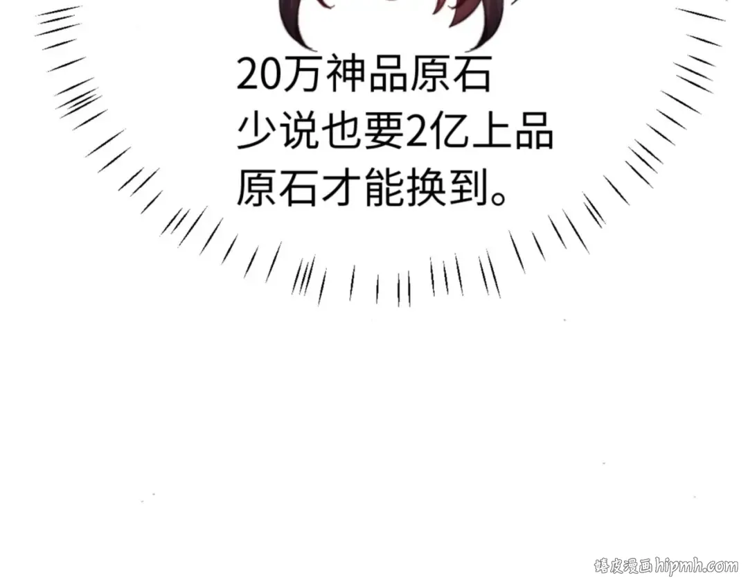 第33话 家猫闻到我身上的野猫味 第96页