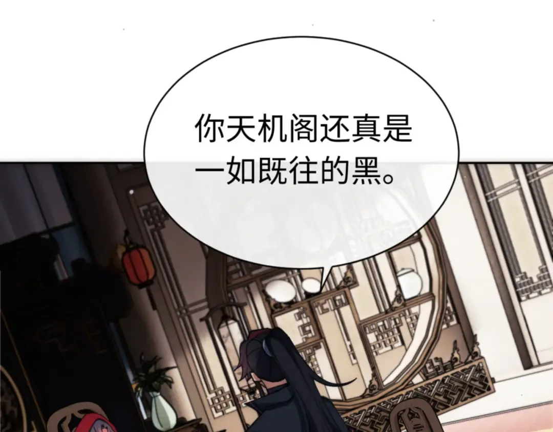 第33话 家猫闻到我身上的野猫味 第97页