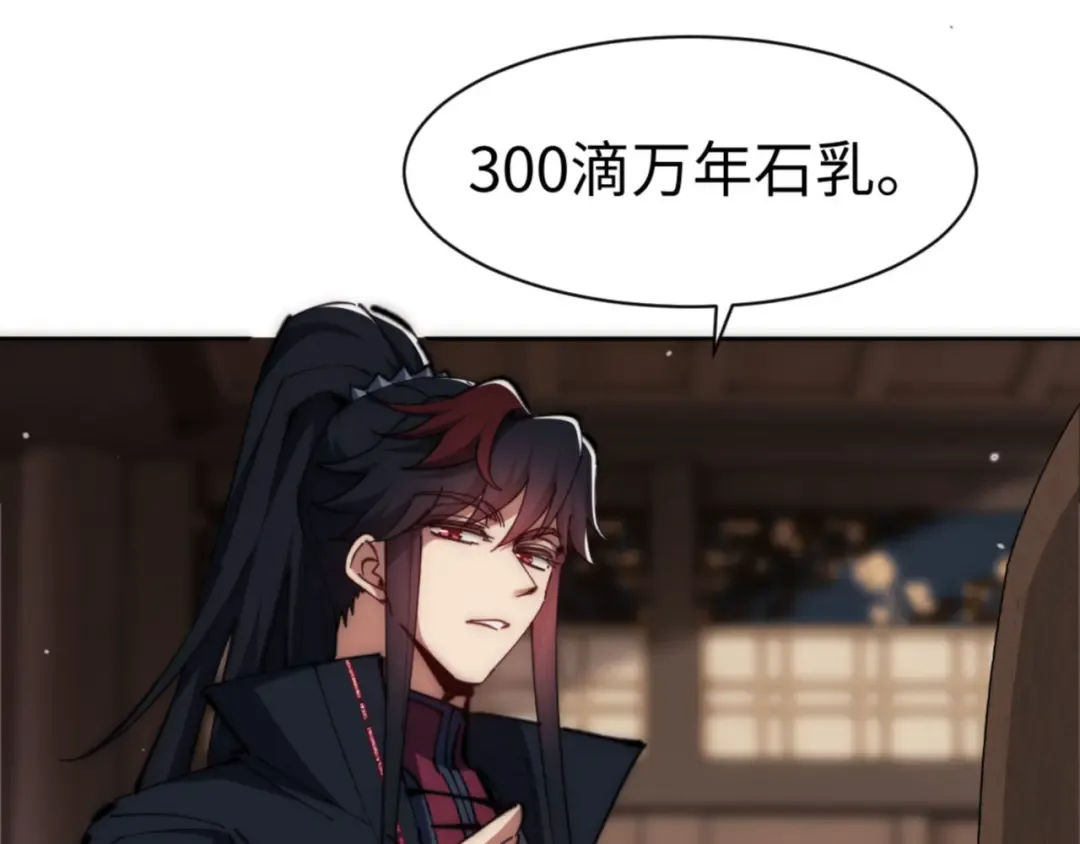 第33话 家猫闻到我身上的野猫味 第100页