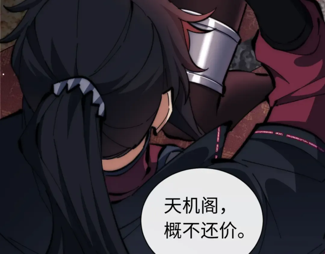 第33话 家猫闻到我身上的野猫味 第107页
