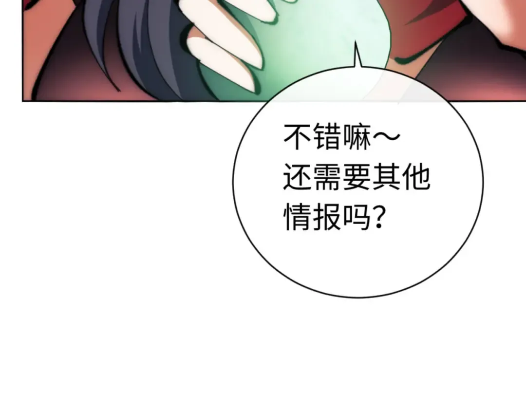 第33话 家猫闻到我身上的野猫味 第114页