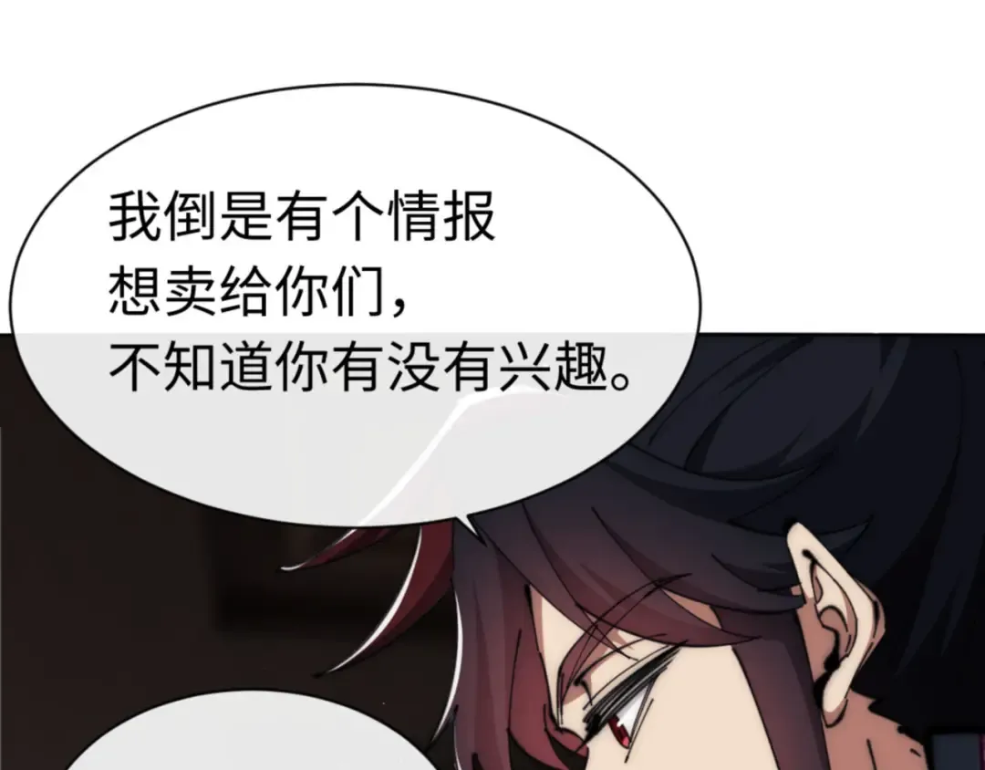 第33话 家猫闻到我身上的野猫味 第115页