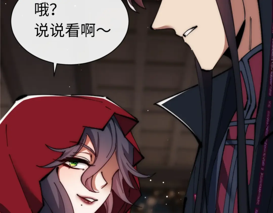 第33话 家猫闻到我身上的野猫味 第116页