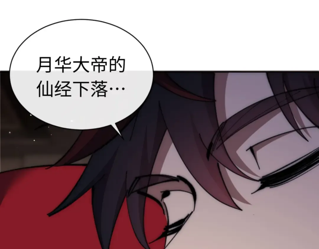 第33话 家猫闻到我身上的野猫味 第118页