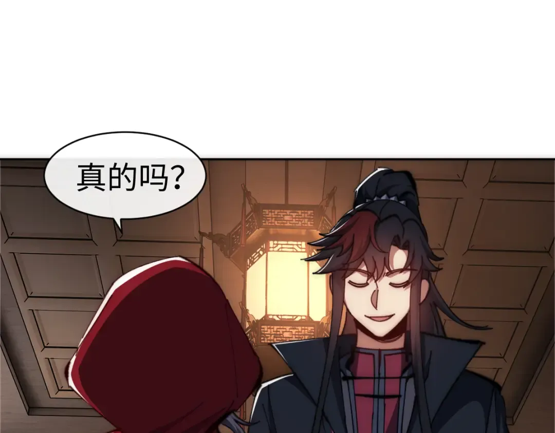 第33话 家猫闻到我身上的野猫味 第122页