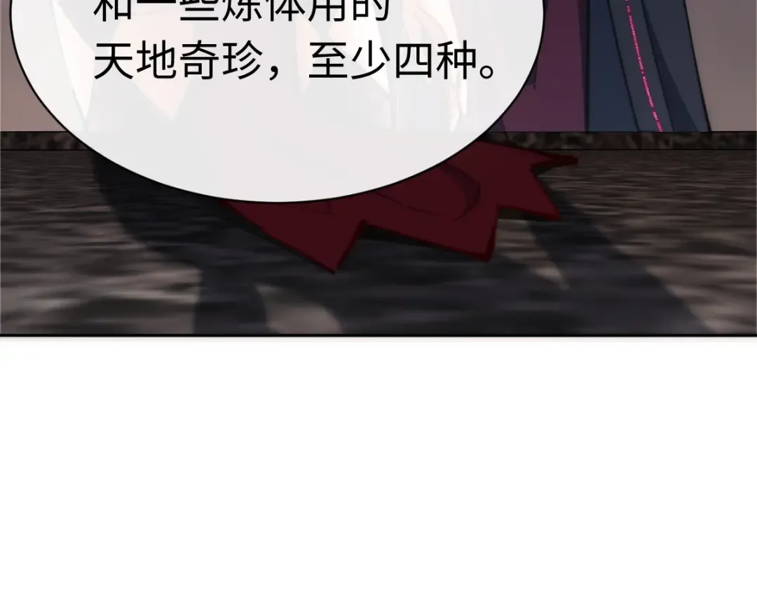 第33话 家猫闻到我身上的野猫味 第124页