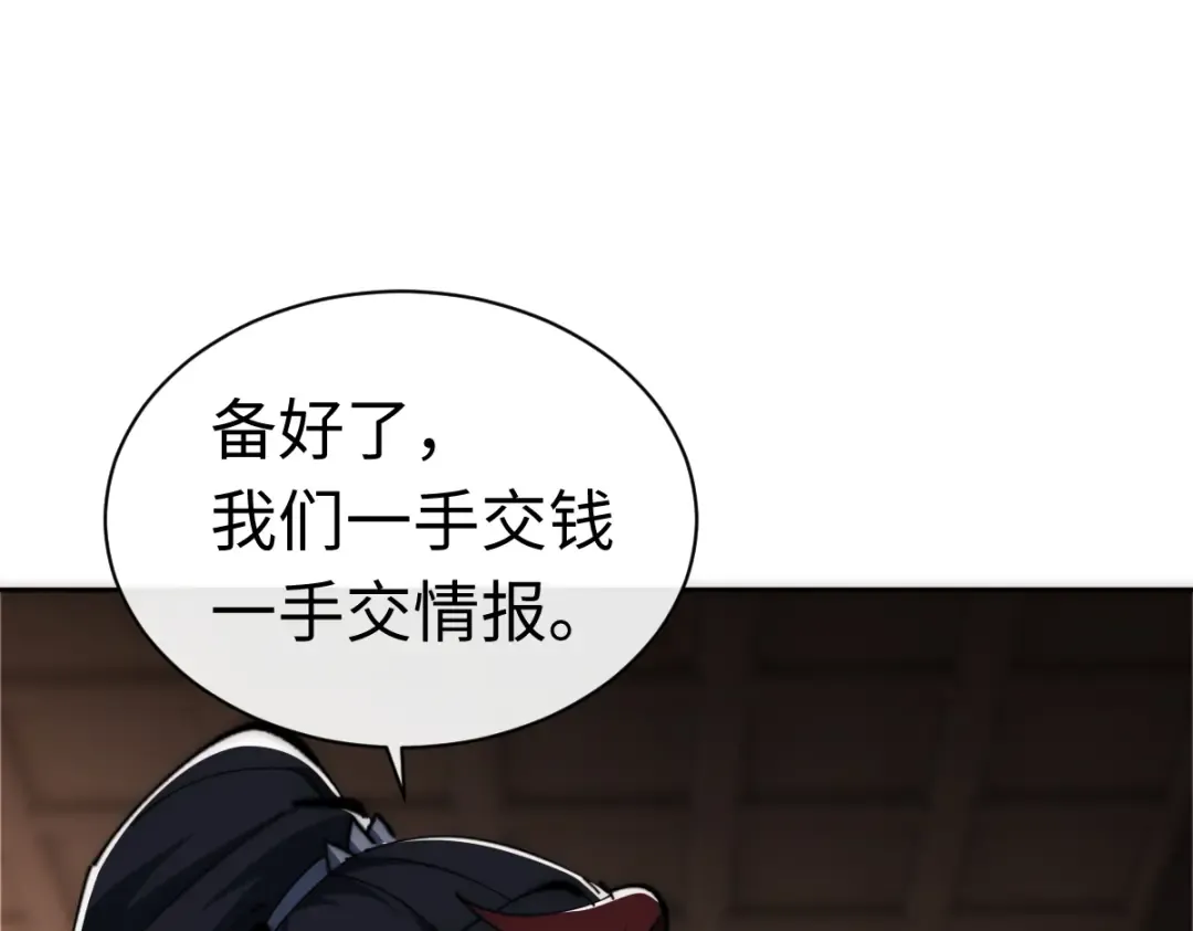 第33话 家猫闻到我身上的野猫味 第125页