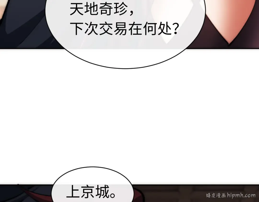 第33话 家猫闻到我身上的野猫味 第128页