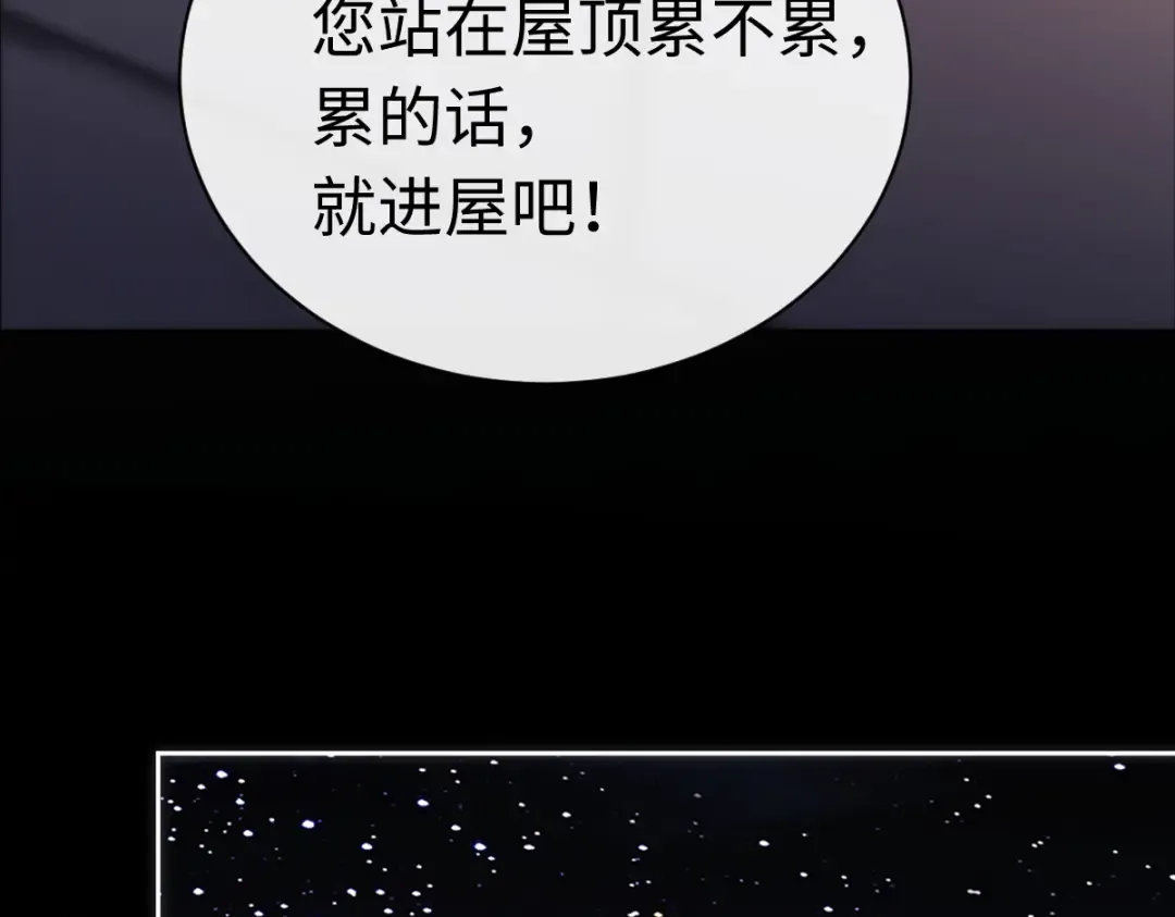 第33话 家猫闻到我身上的野猫味 第138页