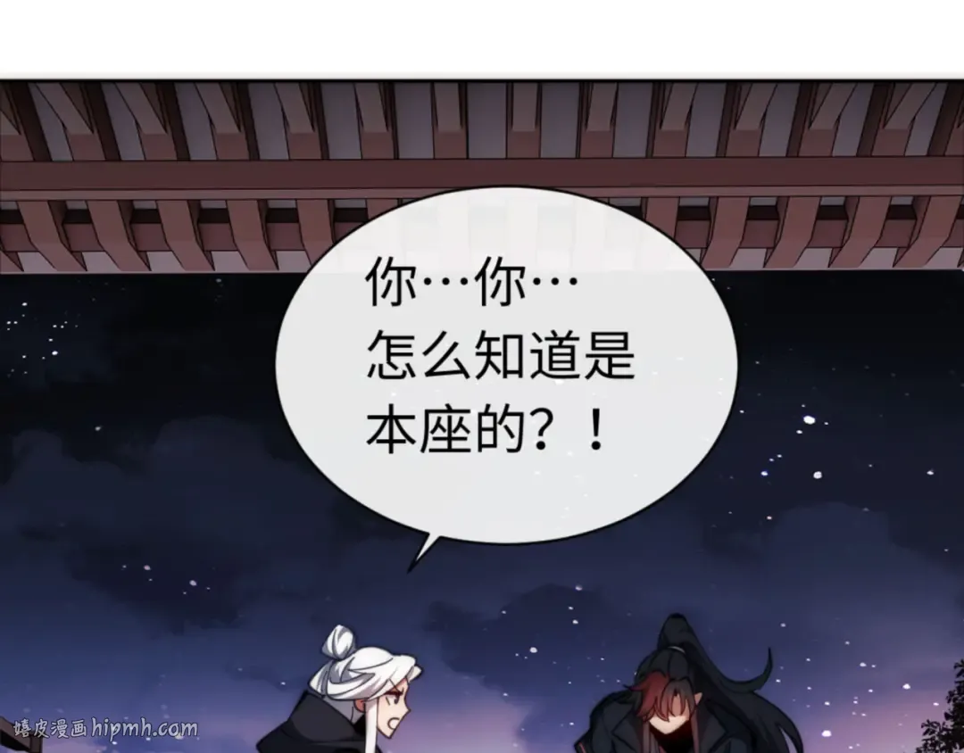 第33话 家猫闻到我身上的野猫味 第144页