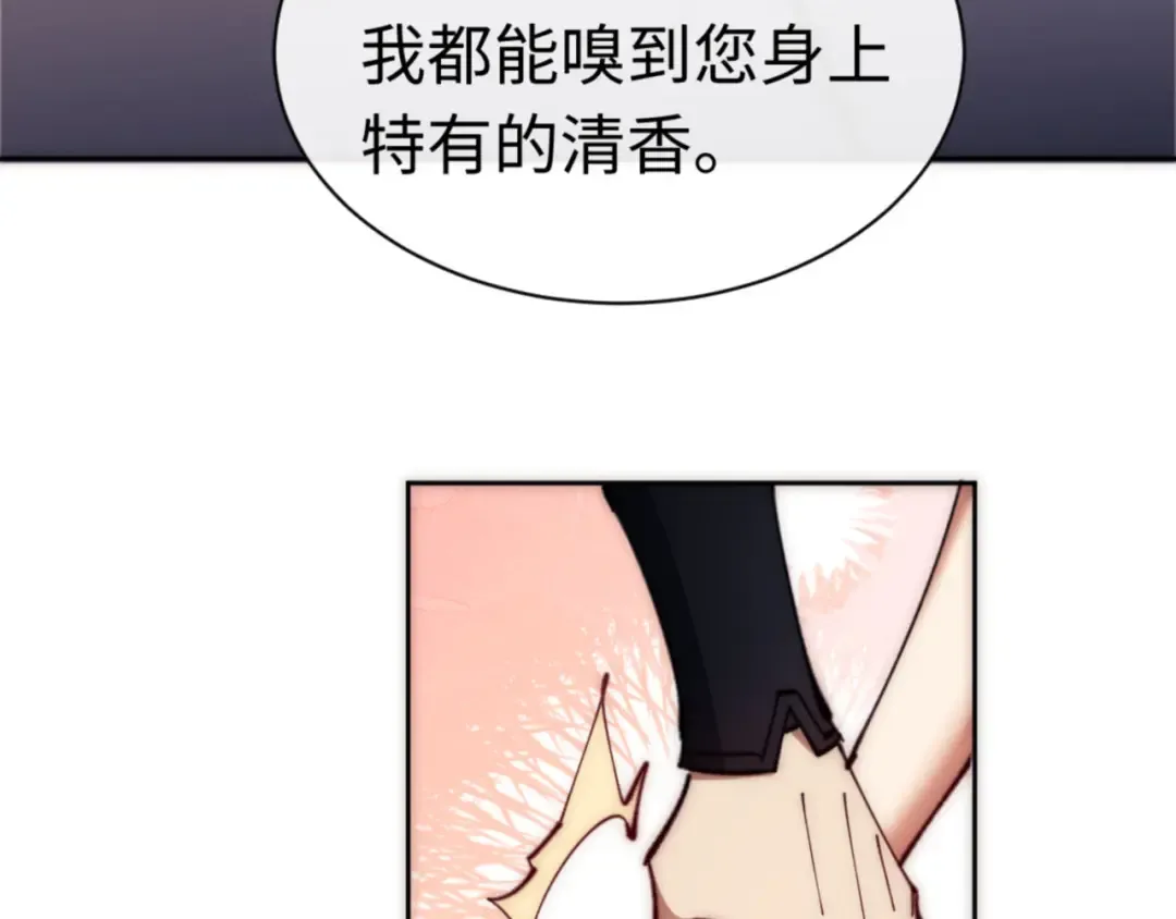 第33话 家猫闻到我身上的野猫味 第146页