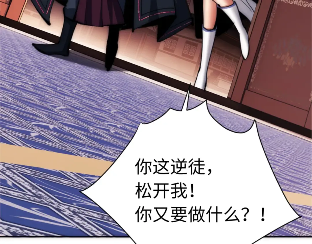 第33话 家猫闻到我身上的野猫味 第149页