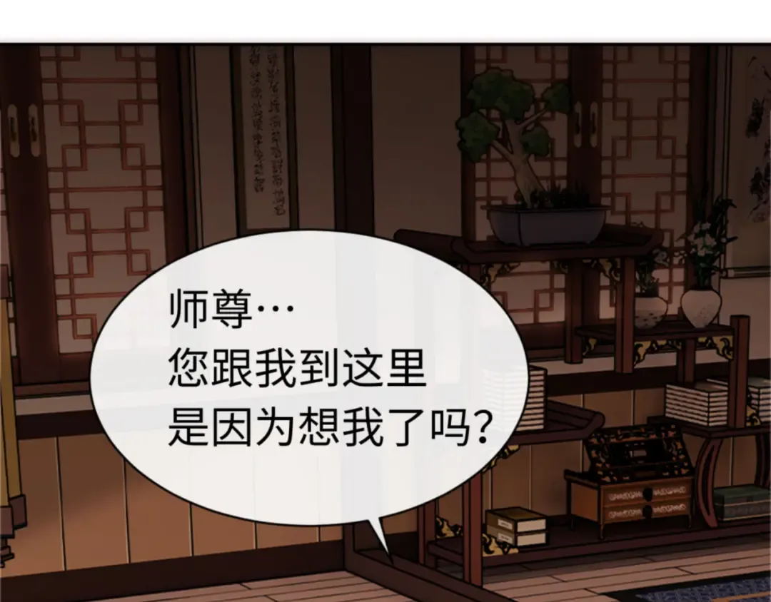第33话 家猫闻到我身上的野猫味 第153页