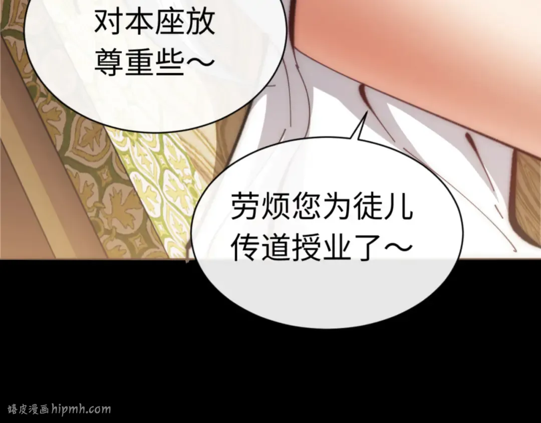 第33话 家猫闻到我身上的野猫味 第160页