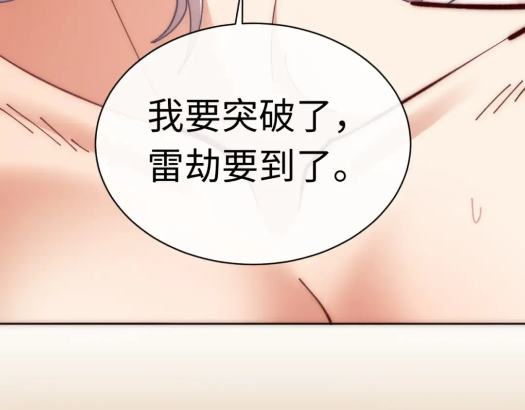 第33话 家猫闻到我身上的野猫味 第171页