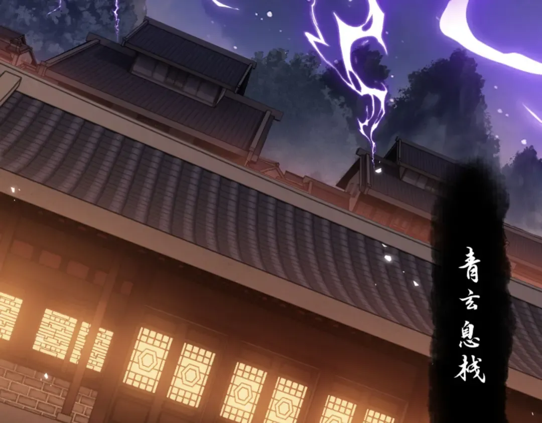 第34话 师尊渡劫！算你这逆徒还有良心！ 第7页