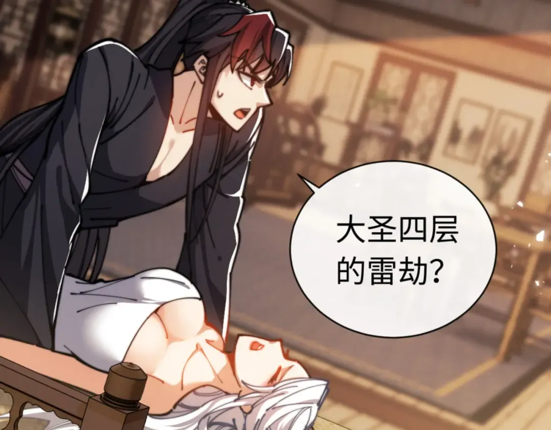 第34话 师尊渡劫！算你这逆徒还有良心！ 第10页