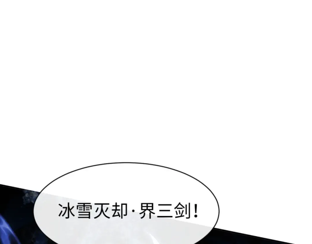 第34话 师尊渡劫！算你这逆徒还有良心！ 第35页
