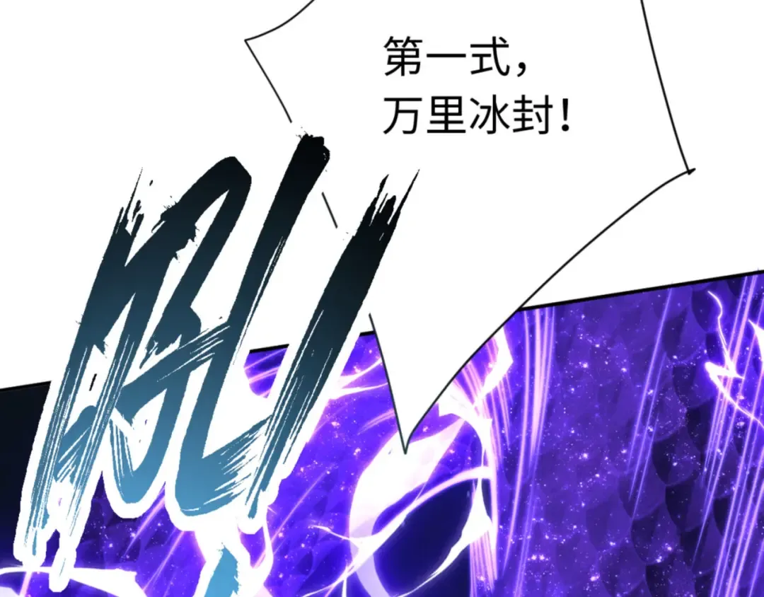 第34话 师尊渡劫！算你这逆徒还有良心！ 第41页
