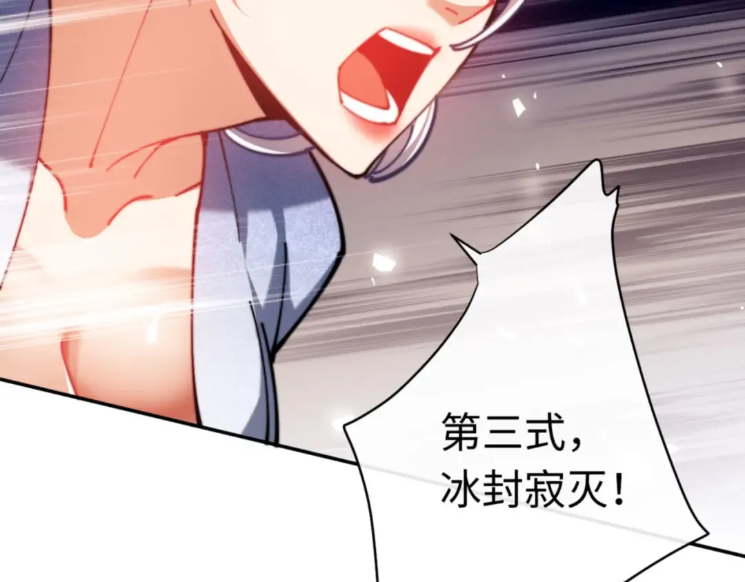 第34话 师尊渡劫！算你这逆徒还有良心！ 第58页