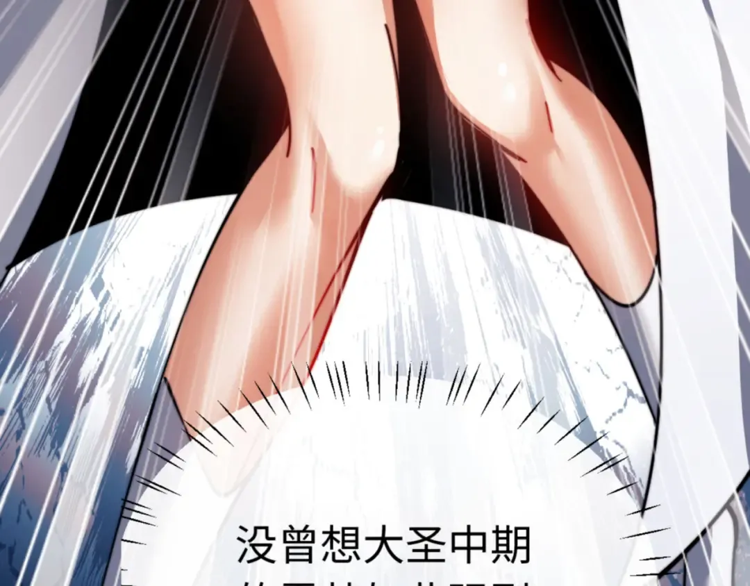 第34话 师尊渡劫！算你这逆徒还有良心！ 第68页