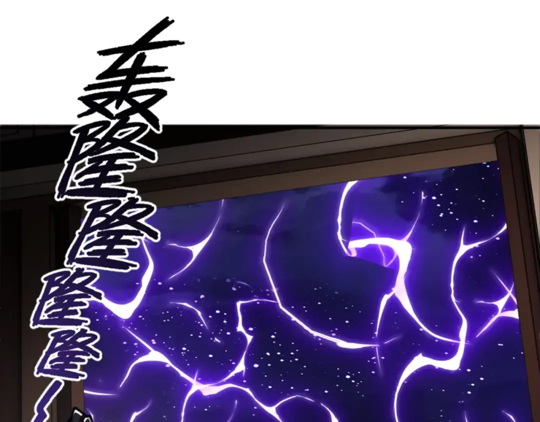 第34话 师尊渡劫！算你这逆徒还有良心！ 第84页