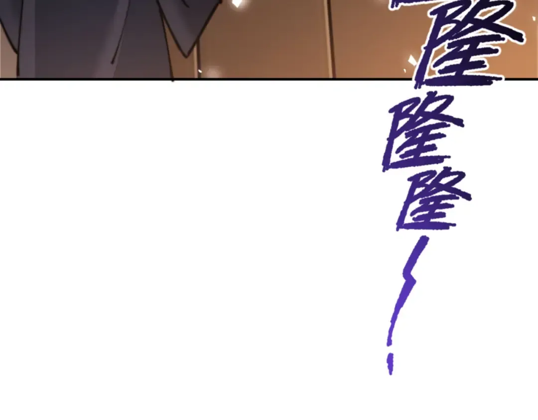 第34话 师尊渡劫！算你这逆徒还有良心！ 第86页