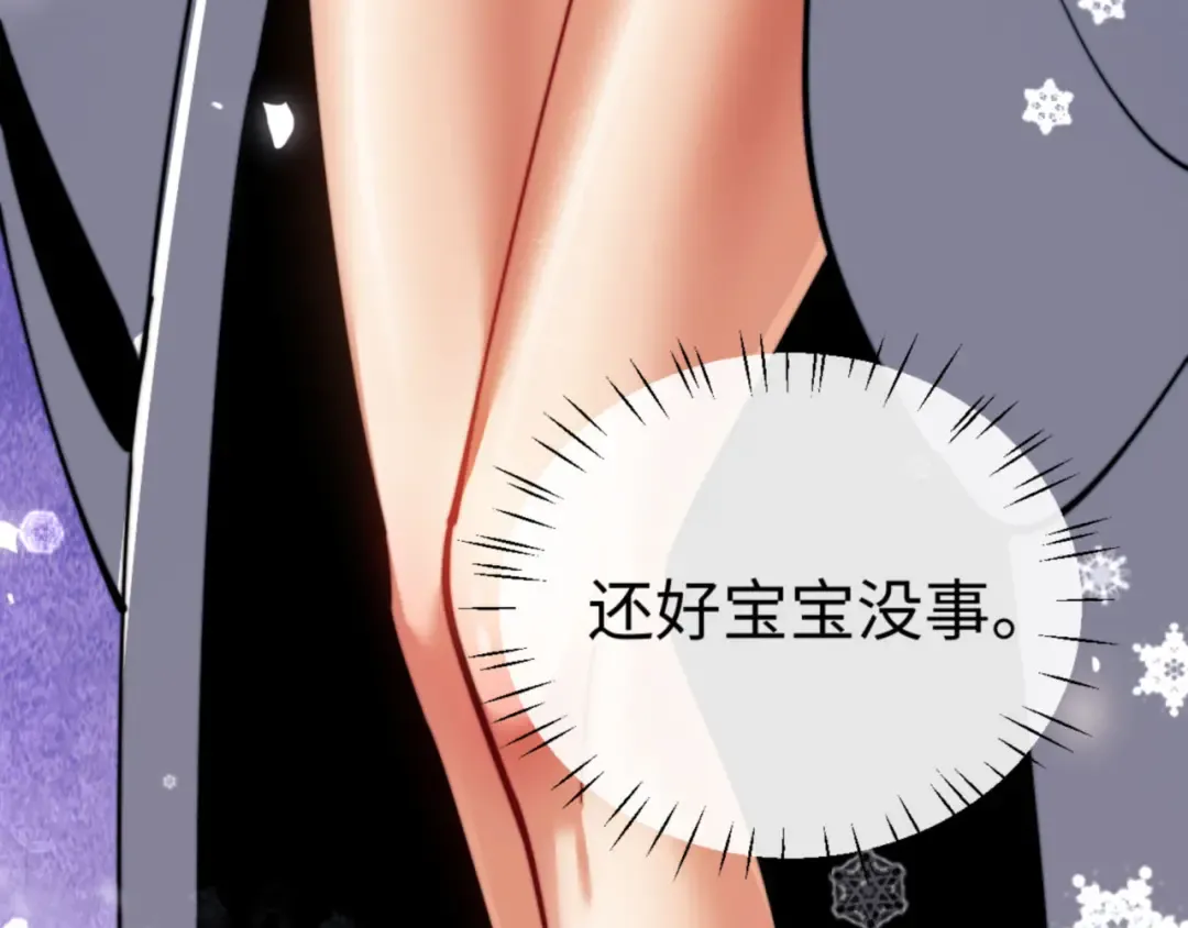 第34话 师尊渡劫！算你这逆徒还有良心！ 第97页