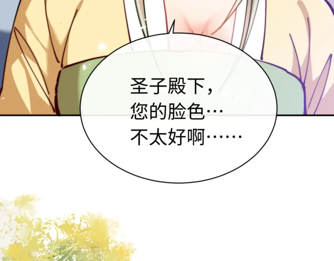 第34话 师尊渡劫！算你这逆徒还有良心！ 第131页