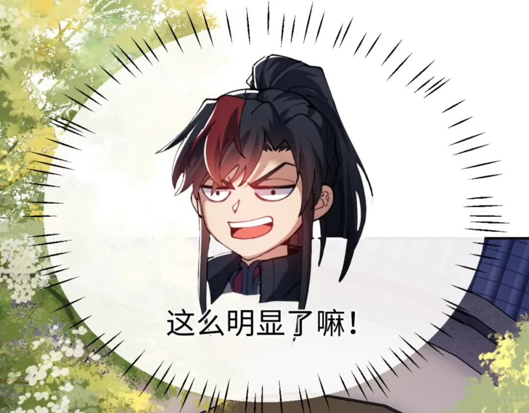 第34话 师尊渡劫！算你这逆徒还有良心！ 第132页