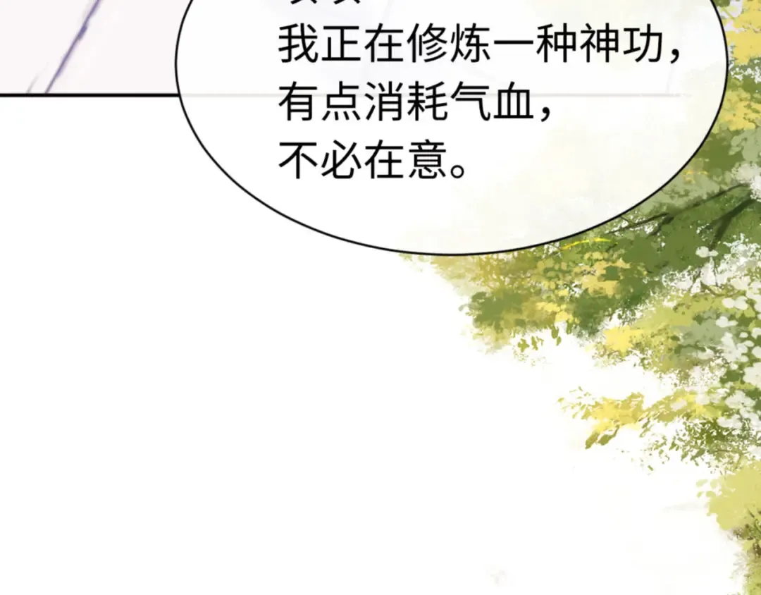 第34话 师尊渡劫！算你这逆徒还有良心！ 第135页