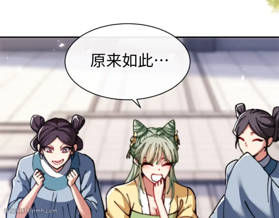 第34话 师尊渡劫！算你这逆徒还有良心！ 第136页