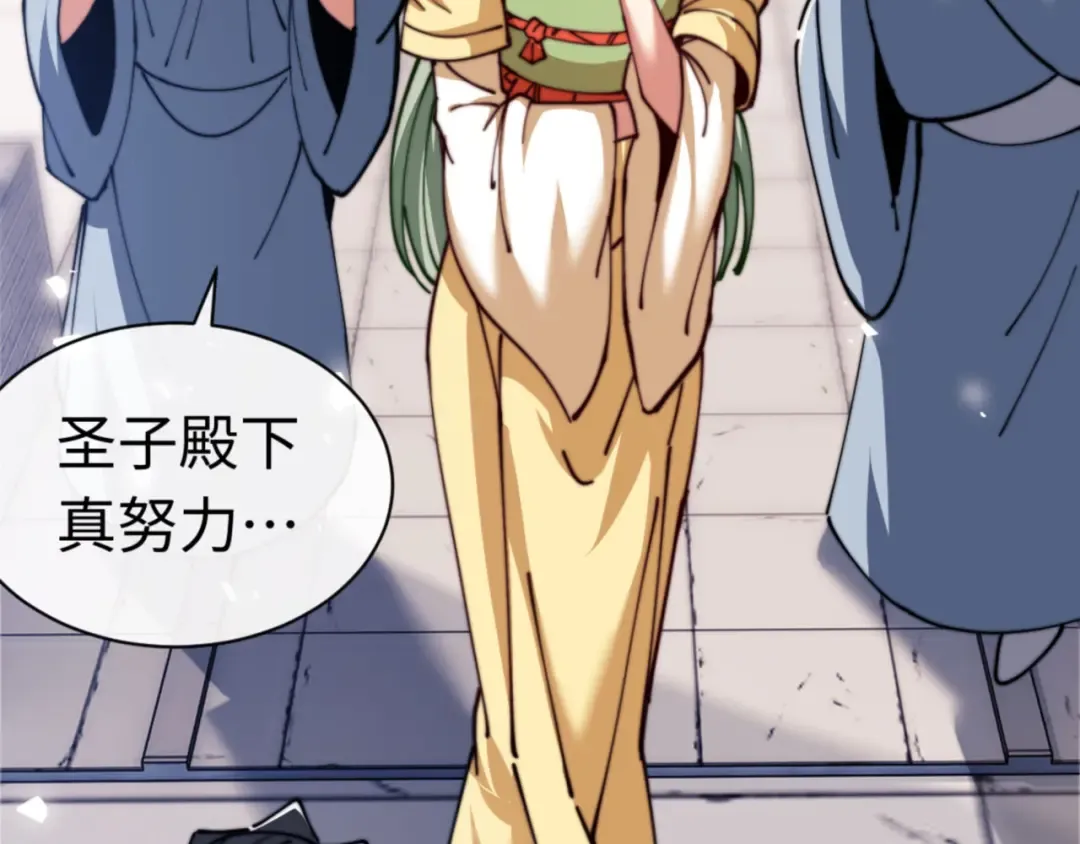 第34话 师尊渡劫！算你这逆徒还有良心！ 第137页