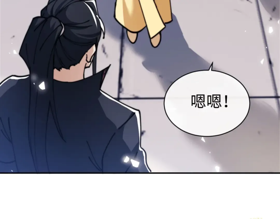 第34话 师尊渡劫！算你这逆徒还有良心！ 第138页