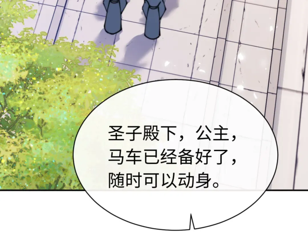 第34话 师尊渡劫！算你这逆徒还有良心！ 第142页